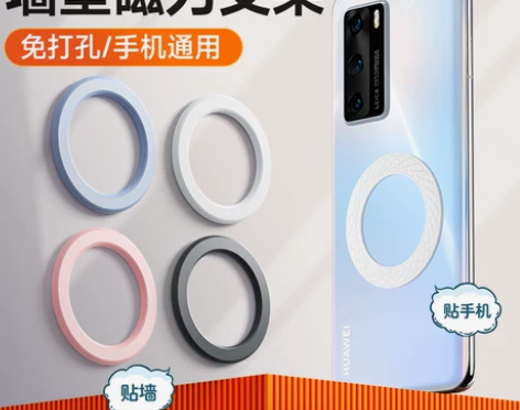 手机车载支架magsafe磁吸环粘贴适用防...