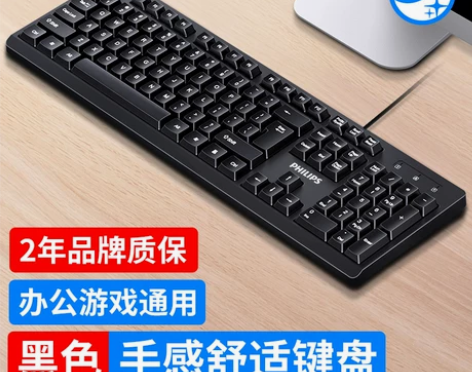 【狂欢价】飞利浦电脑键盘鼠标套装有线USB...