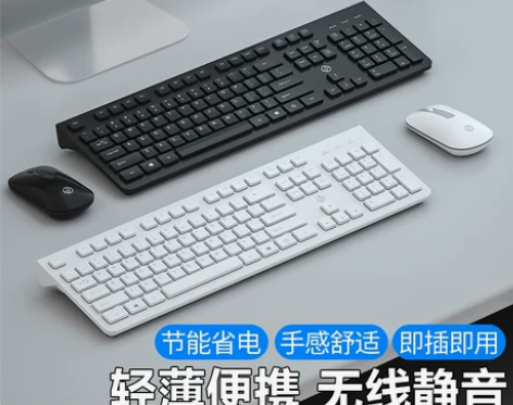 联想戴尔电脑外接无线键盘鼠标超薄套装无限键...