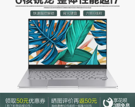 Acer/宏碁 笔记本电脑 锐龙r5 45...