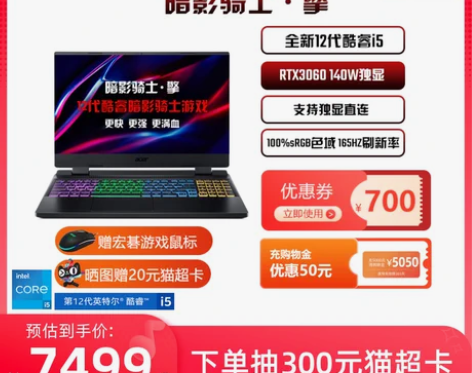 Acer/宏碁暗影骑士##amp；amp；...