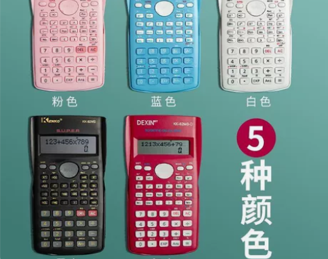 科学计算器考试专用大学计算机器多功能大学生...