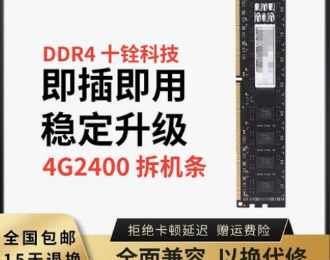 Team十铨科技8g 16g 2400 2...