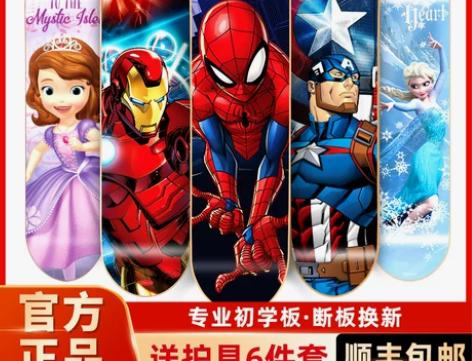 【狂欢价】迪士尼儿童四轮滑板3-6-12岁...