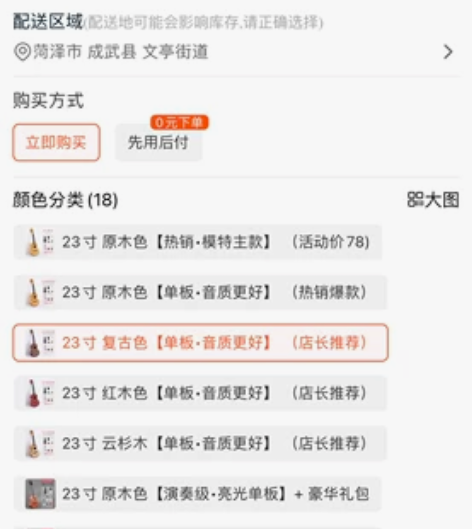 尤克里里。给闺女买了她不弹，闲置了。一共用...