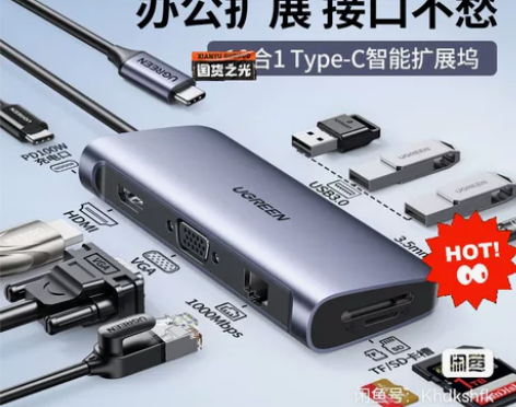 绿联拓展坞扩展Typec笔记本USB分线3...