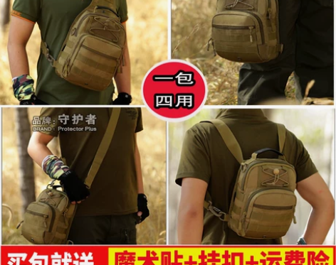 ?守护者战术胸包男士户外单肩斜跨包军迷防水...