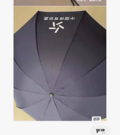 正品天堂伞（多出的广告伞）15一把 感兴趣...