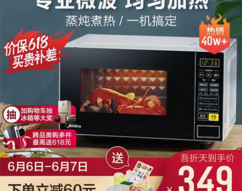 美的微波炉家用小型迷你多功能智能转盘式一体...