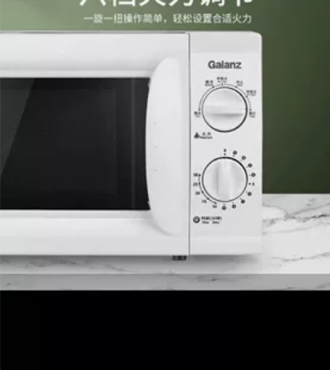 格兰仕微波炉全新未拆封 感兴趣的话点“我想...