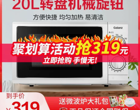 格兰仕323微波炉家用多功能转盘机械式一体...