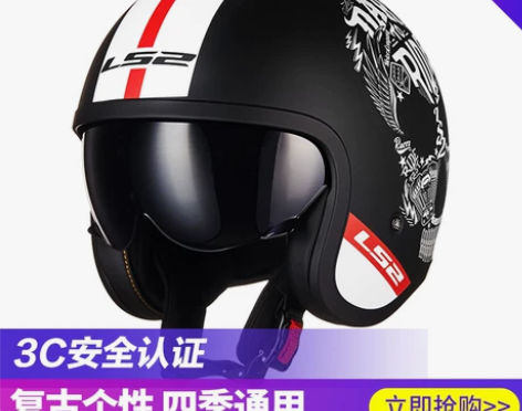 LS2摩托车头盔男女电动机车太子哈雷半盔覆...