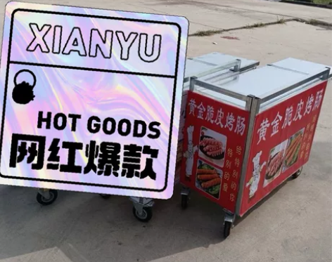烤肠推车，新个人原因不用便宜转卖 感兴趣的...