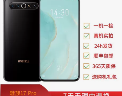 95新8+128《95新》《特价捡漏》Me...