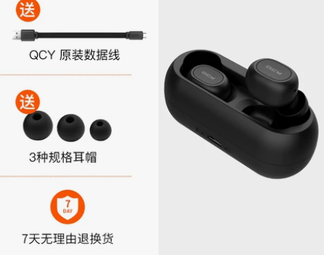 【礼遇价】QCY T1真无线蓝牙耳机双耳5...