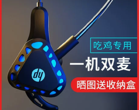 [转卖]HP/惠普电竞游戏耳机入耳式耳塞电...