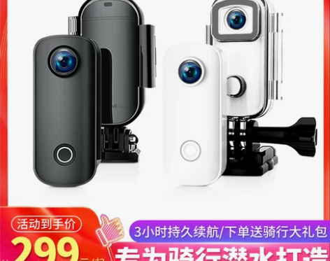 SJCAM c100防水运动相机摩托车自行...