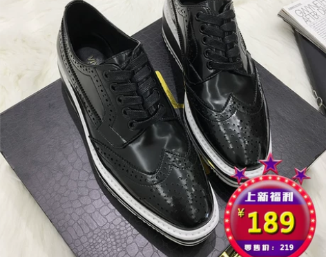 英伦风布洛克松糕鞋 65元出 不退不换 感...