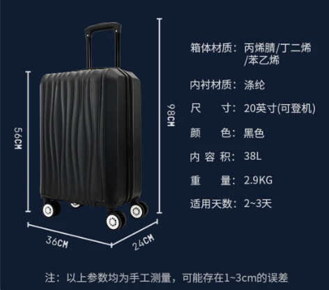 京造20寸abs拉杆箱、可上飞机行李箱,仅...