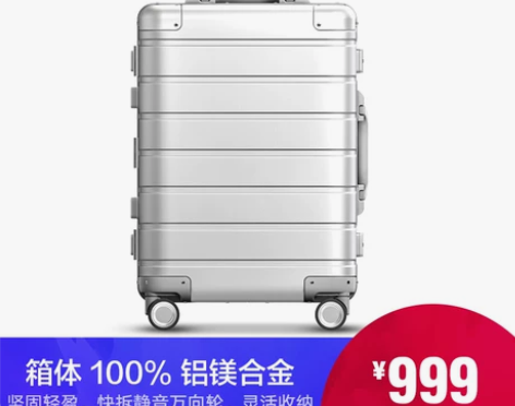 小米 米家90分金属旅行箱定制版男女成人行...