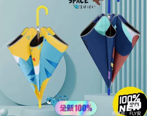 全新未拆封 正品安全圆角设计防戳晴雨两用儿...