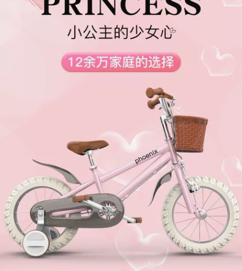 凤凰牌16寸的自行车，当时到手价460，八...