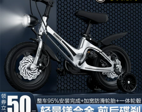 优诗诺儿童自行车2-5-6-7岁男孩宝宝