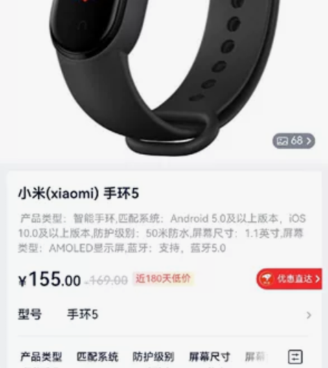 小米手环5,便宜出,95新 感兴趣的话点“...
