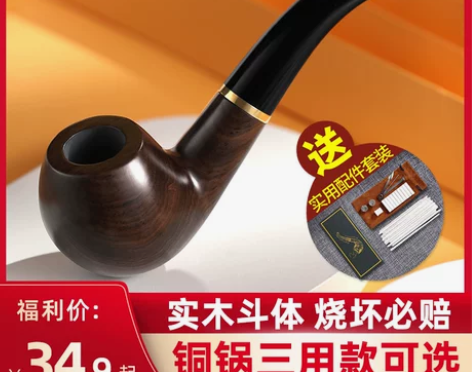 实木烟斗全套男士老式传统石楠木烟袋锅旱烟杆...