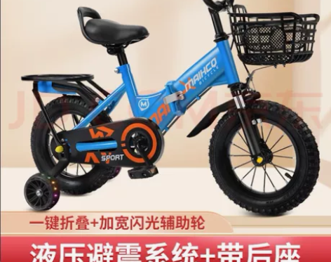 迈卡奇(MaikcQ)儿童自行车可折叠男女...