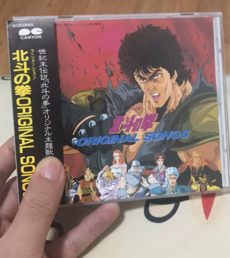 北斗神拳 ost cd 主题曲只有一张，不...