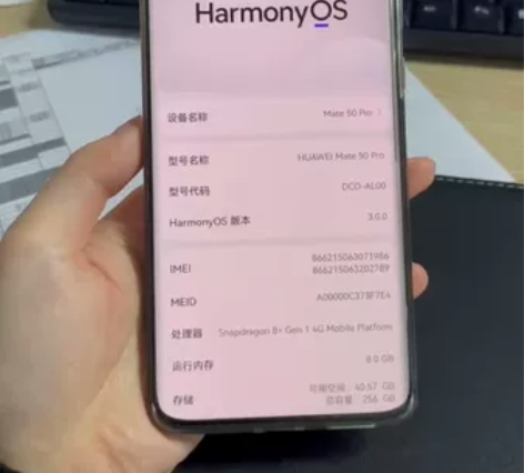 华为mate50pro 256g黑色 无磕...
