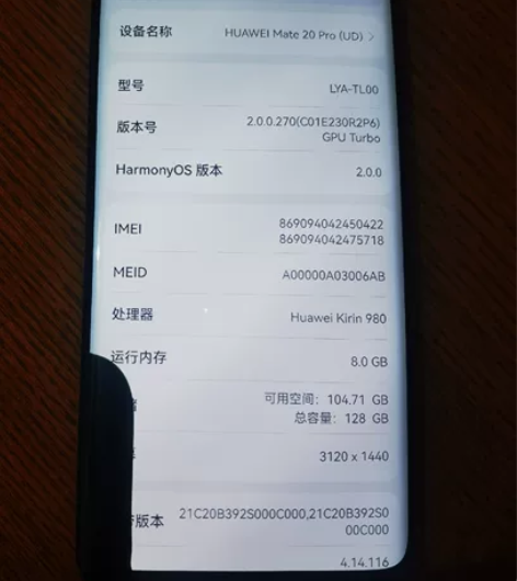 华为mate20Pro(UD)版,8+12...