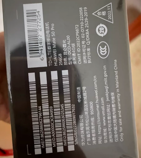 全新未拆，昆仑玻璃，华为mate50pro...