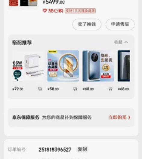 因工作原因，出自用华为mate50曜金黑 ...