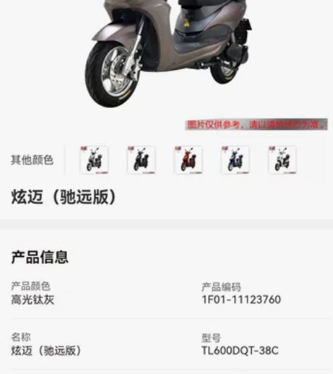台铃电动车，型号详情请看第一张图，电池60...