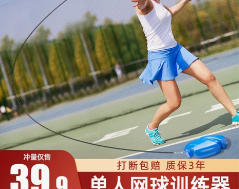 网球训练器单人打带线回弹个人自练神器初学者...