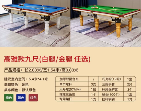 台球桌标准型成人家用美式黑8乒乓球桌二合一...