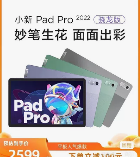 收~收~收~联想小新padPro2021 ...