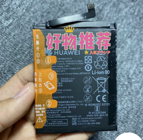 适用于麦芒6原装冷拆电池和华为nova2s...
