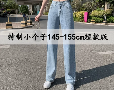 150cm小个子穿搭配直筒高腰阔腿牛仔裤女...