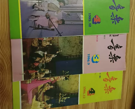 1985—1986年民族民间音乐共3本 （...