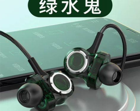 【退烧友专用】绿水鬼耳机入耳式有线高音质发...