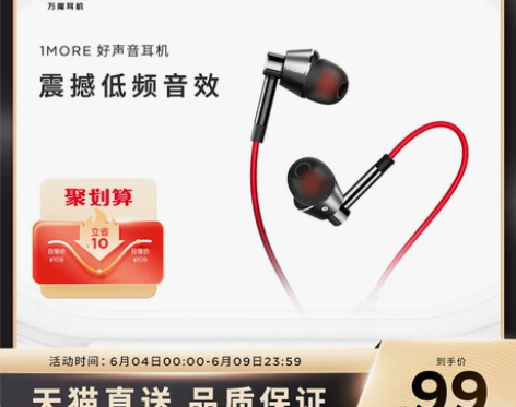 1more活塞入耳式耳机 119入的，50...