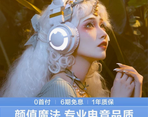 妖舞猫耳耳机3g 头戴式电脑可爱少女电竞降...