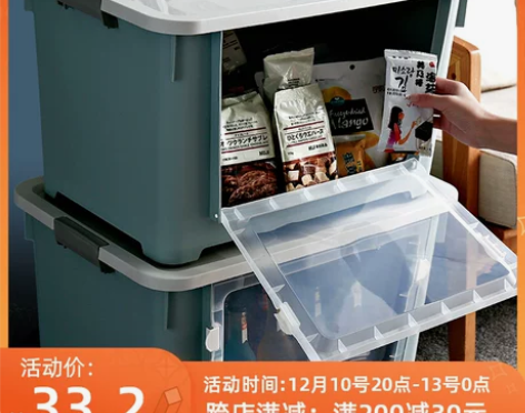 透明收纳箱 收纳箱透明前开式大号收纳家用塑...