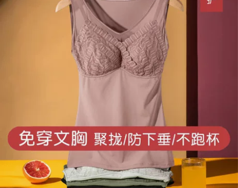 免穿文胸背心女自带胸垫打底吊带内衣内搭