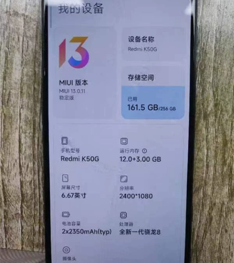 红米k50电竞版 12+256G,今年5...