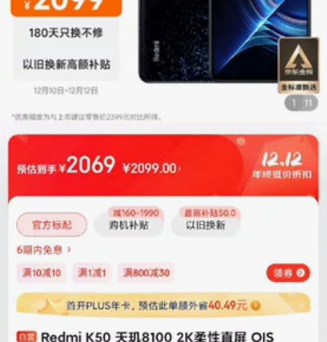 红米k50黑色8+128一台，原装未拆封。...
