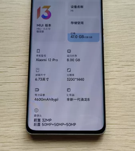 小米12Pro    8+128原野绿 自...